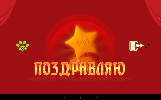 Ловкач Царапыч скриншот 15