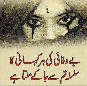 Urdu Poetry On Pictures screenshot 7