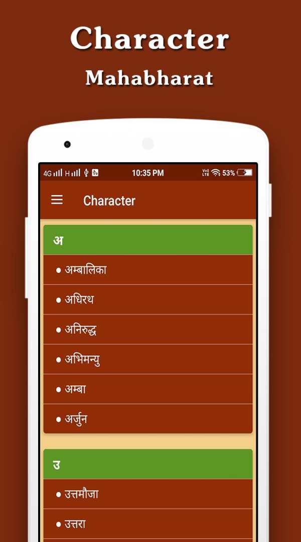 Mahabharat  Full Episode in Hindi screenshot 4