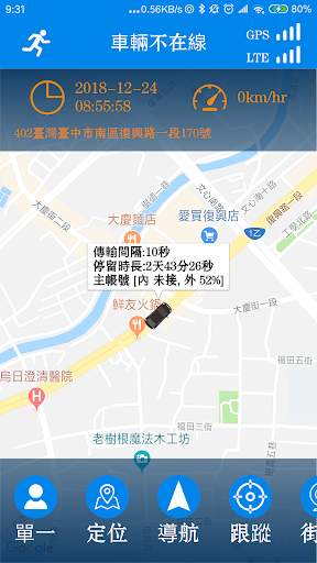 LTE GPS screenshot 2