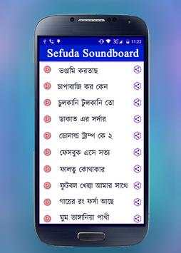 Se-Fu-Da Popular Funny Soundboard (সেফুদা) screenshot 2