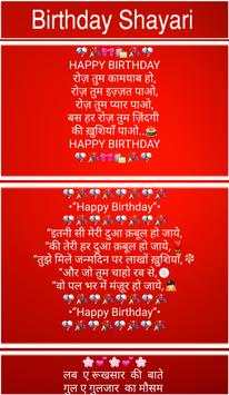 Birthday Shayari screenshot 2