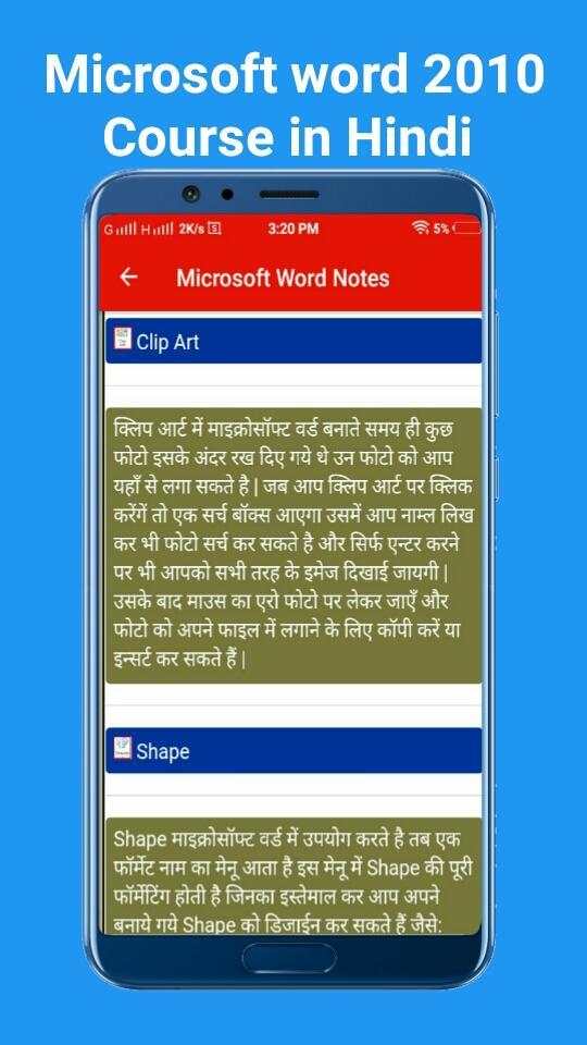 Learn Ms Word 2010 (Step by Step in hindi) screenshot 4