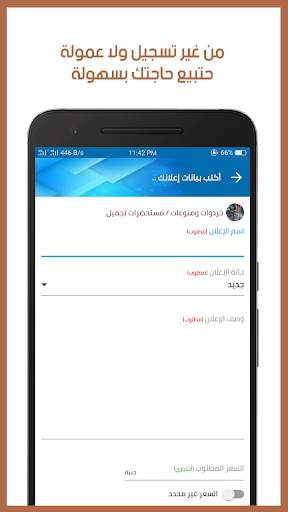 سوق الاسكندرية المفتوح - alex sooq screenshot 11