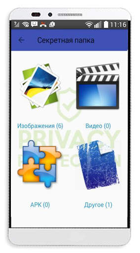 Privacy app Browser & Скачать скриншот 5