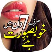Beauty Tips In Urdu 1.16