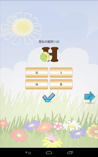 子供向けの英語 screenshot 10