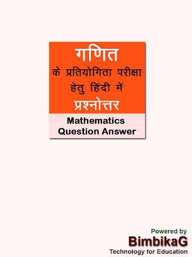 Math Question Answer in Hindi स्क्रीनशॉट 1