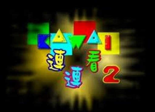 Onet klasik screenshot 2