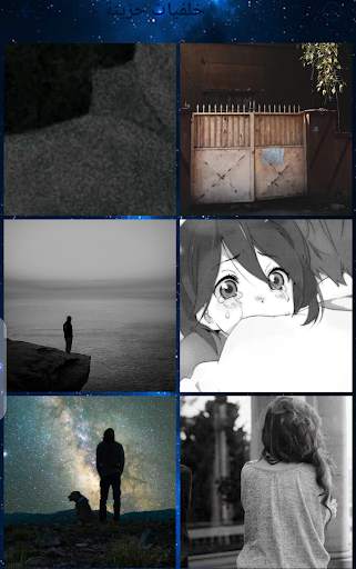very sad wallpapers screenshot 1