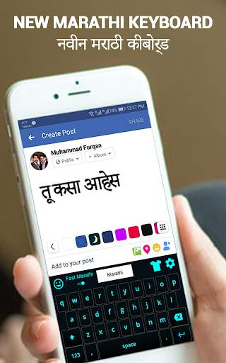 Marathi keyboard app-Marathi T screenshot 3