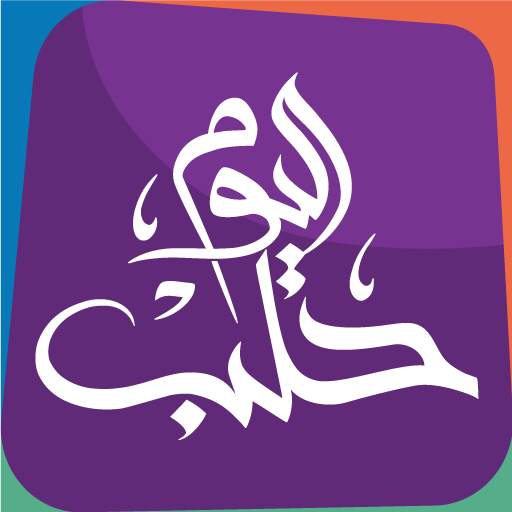 Halab Today TV قناة حلب اليوم 6.0