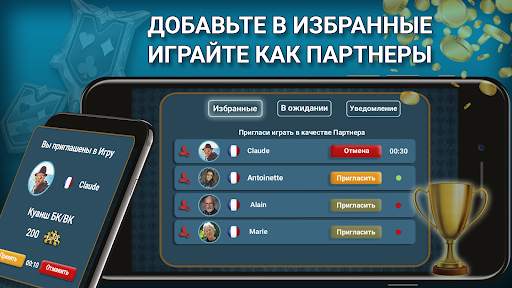 Блот - Куанш Онлайн скриншот 3