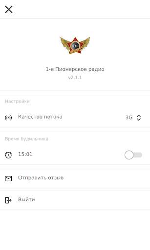 Пионер ФМ screenshot 2