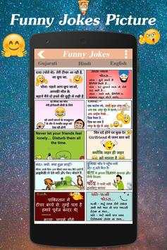 Funny Joks Picture 1 تصوير الشاشة
