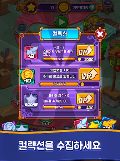 쥬얼 메이커 : Jewel Match 3 Puzzle screenshot 21