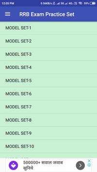 RRB JE CBT-1 Practice Sets (25 Sets) screenshot 1