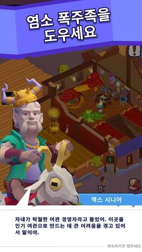 Idle Inn Empire - Hotel Tycoon screenshot 6