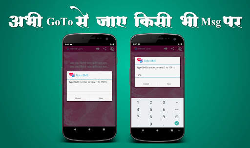 Pyarwala SMS (Hindi Love SMS) screenshot 5