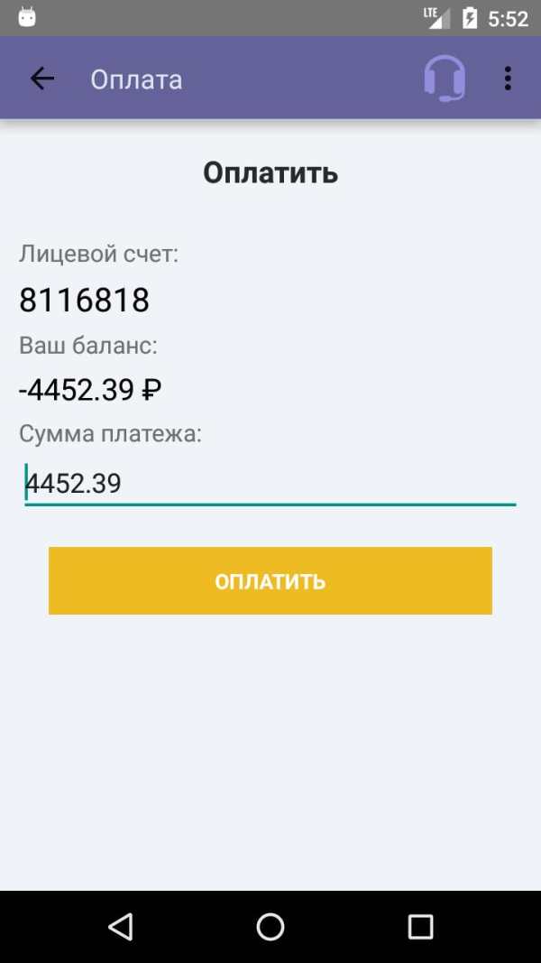 Smart Metering स्क्रीनशॉट 7