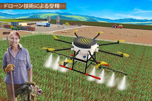 Modern Farming 2 : Drone Farming screenshot 4