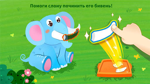 Забота о животных скриншот 3