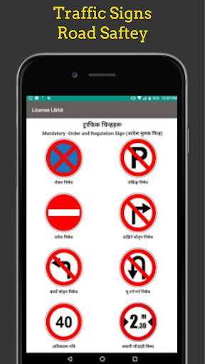 All Nepal License Likhit for Bike,Car,Scooter,Bus screenshot 4