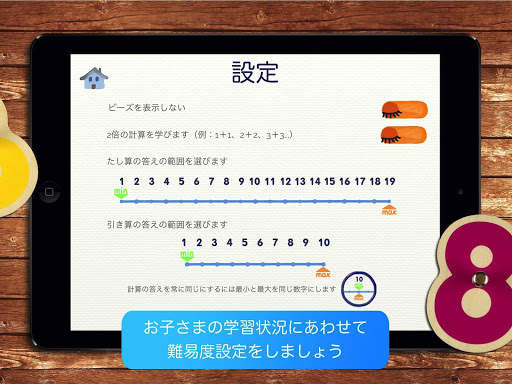 モアオアレス screenshot 4