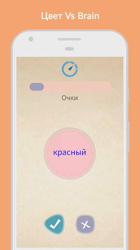 Игры разума скриншот 3
