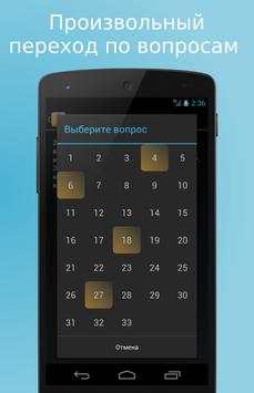 Sap C TERP10 66 Free 3 تصوير الشاشة