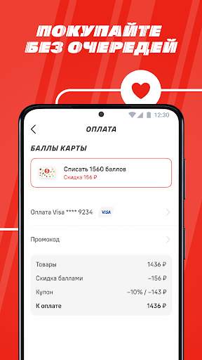 Пятёрочка Налету скриншот 3