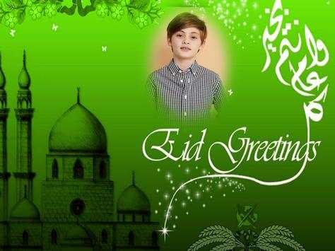 Eid Fhoto Frame 2018 screenshot 7
