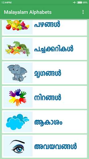 Malayalam Alphabets screenshot 6