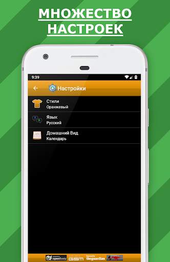 SCORE-LINE - Live Score скриншот 8