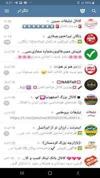 TeleVPN screenshot 1