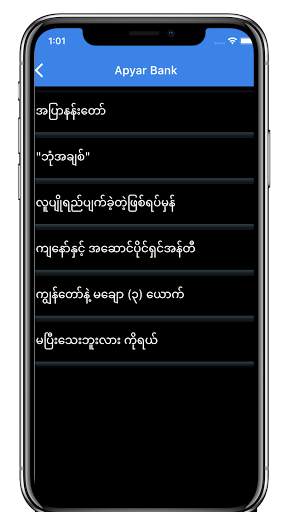 Apyar Library - အပြာစာအုပ်စင် screenshot 3