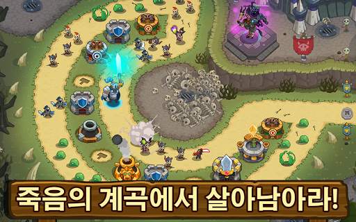 Realm Defense: 전략 시뮬레이션 게임 screenshot 7