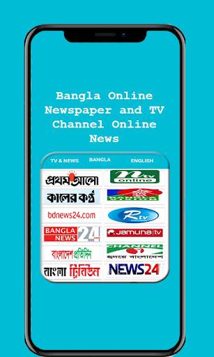 Bangla Newspaper : All Bangla Newspaper Apps 1 تصوير الشاشة