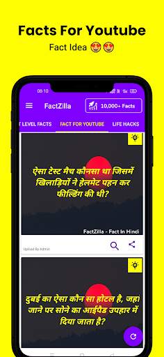 FactZilla - fact in hindi screenshot 2