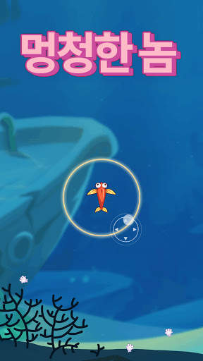 싸우는 물고기-Fish Go.io screenshot 1