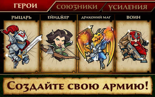 DEFENDERS & DRAGONS скриншот 3