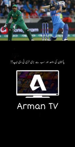 Arman Tv - PAK vs ZIM Live 2020 screenshot 1
