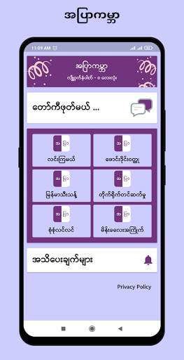 Apyar Gabar screenshot 1