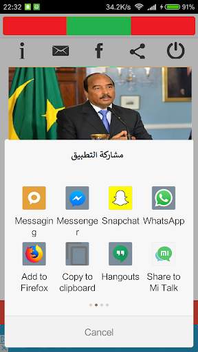 Mauritanie TV screenshot 7