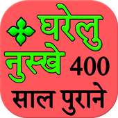 gharelu nuske 400 saal purane icon