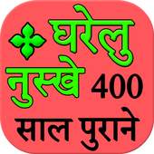 gharelu nuske 400 saal purane 1.2