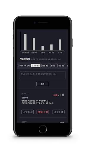 플레이센스 screenshot 4