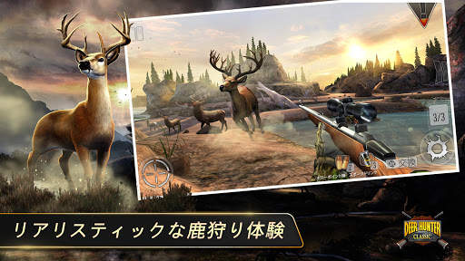 DEER HUNTER CLASSIC screenshot 13