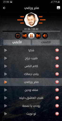 جورج وسوف 2021 بدون نت скриншот 6