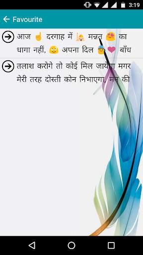 Best Hindi Status screenshot 7